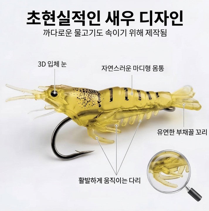15개입 멀티글로우 쉬림프 실리콘 루어