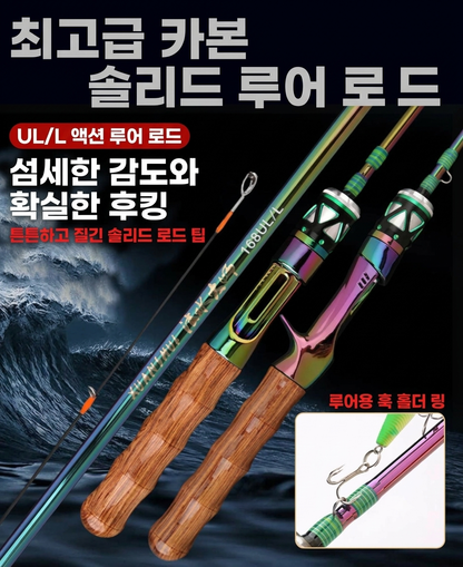 스트림 UL 2단 분리형 스피닝/캐스팅 마이크로 낚싯대