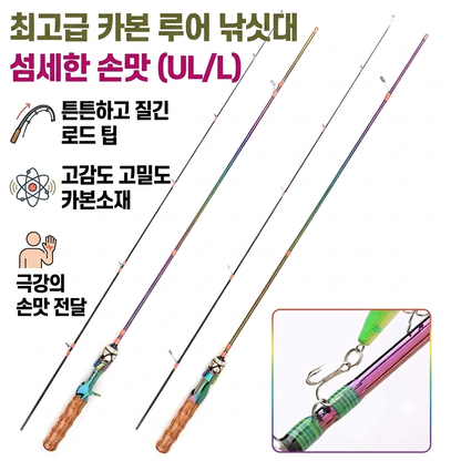 스트림 UL 2단 분리형 스피닝/캐스팅 마이크로 낚싯대