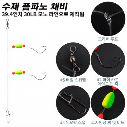 5개입 폼파노 낚시 채비 세트