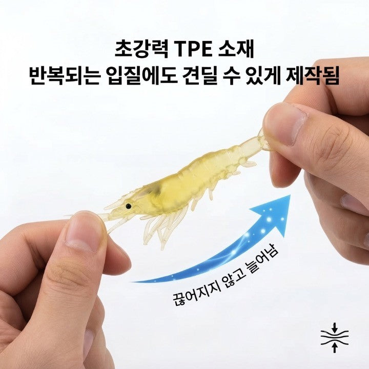 15개입 멀티글로우 쉬림프 실리콘 루어