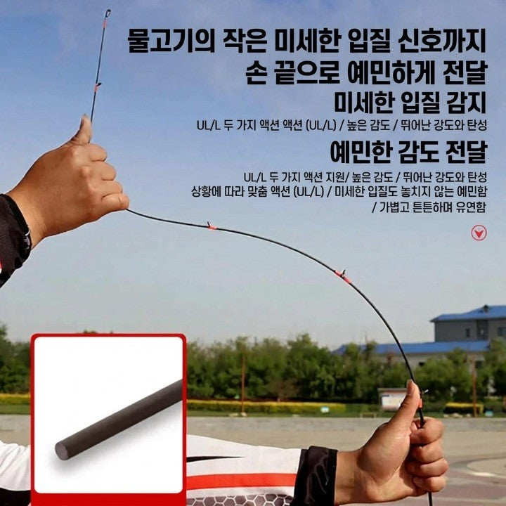 스트림 UL 2단 분리형 스피닝/캐스팅 마이크로 낚싯대