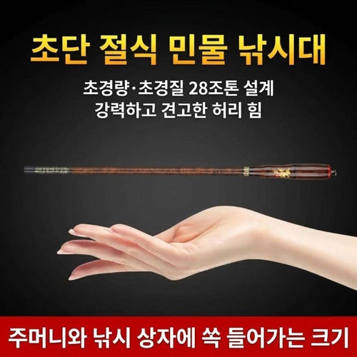 초경량 텔레스코픽 낚싯대 게류, 호수, 잉어 낚시용