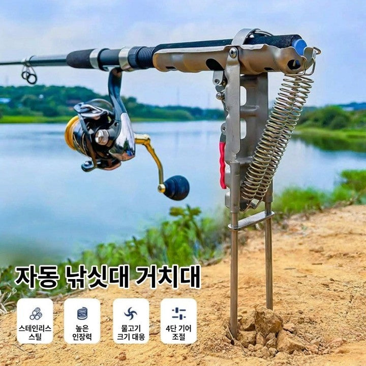 스테인리스 스틸 자동 낚싯대 거치대
