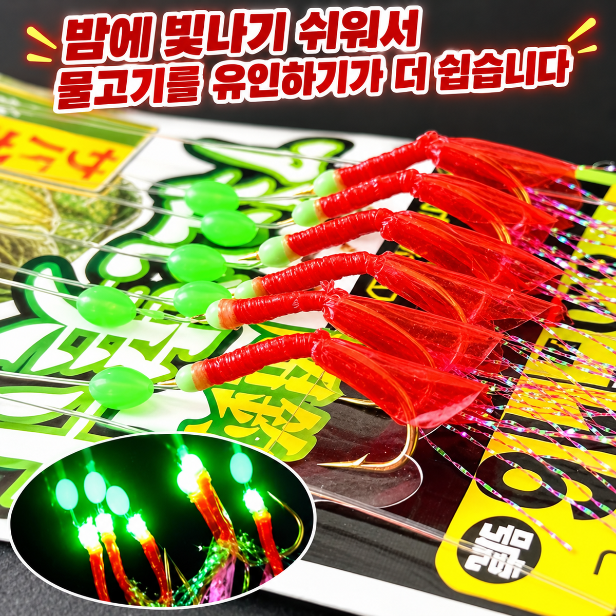 5개입 야광 사비키 채비(민물 및 바닷물 낚시용)