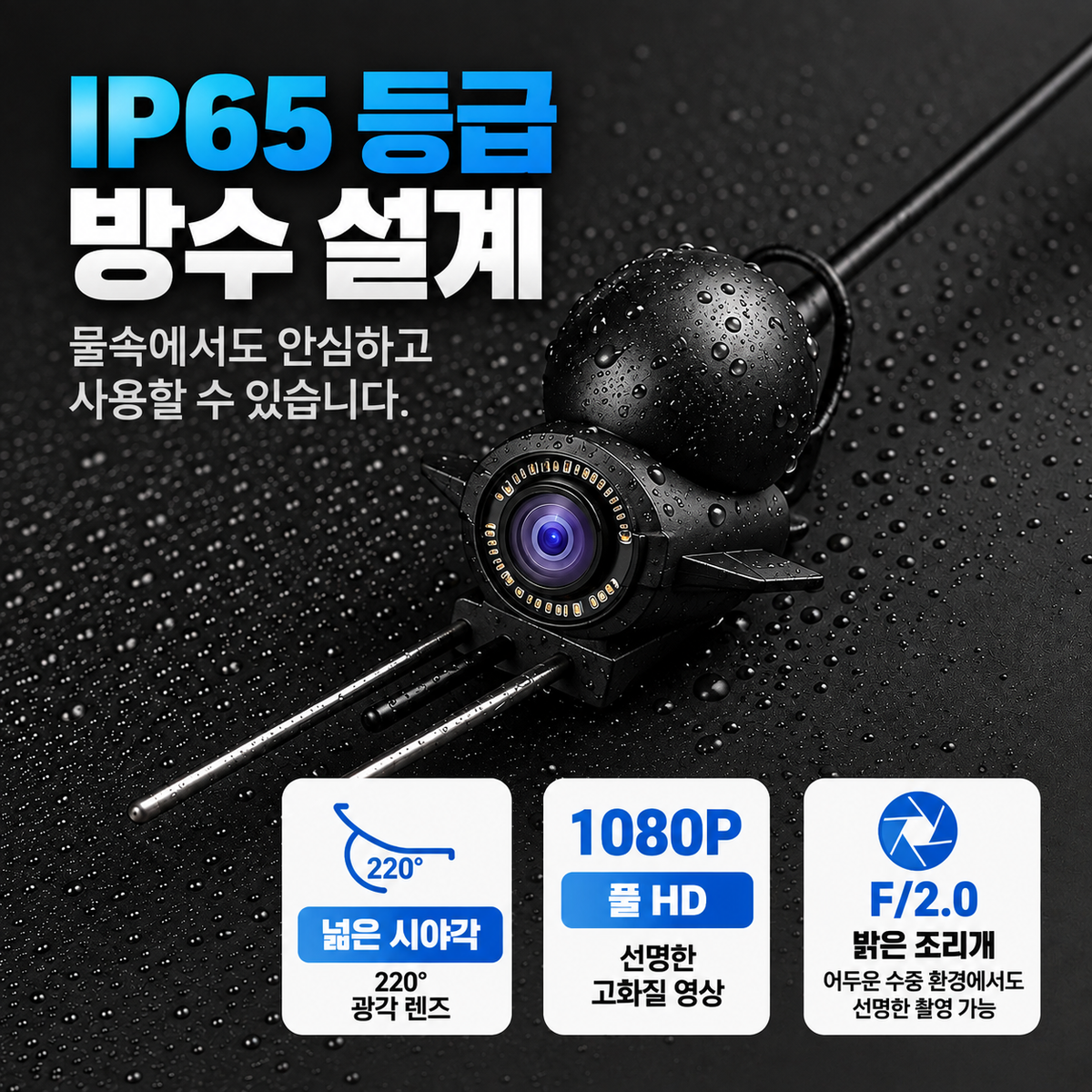 TightLine 수중 카메라 2.0